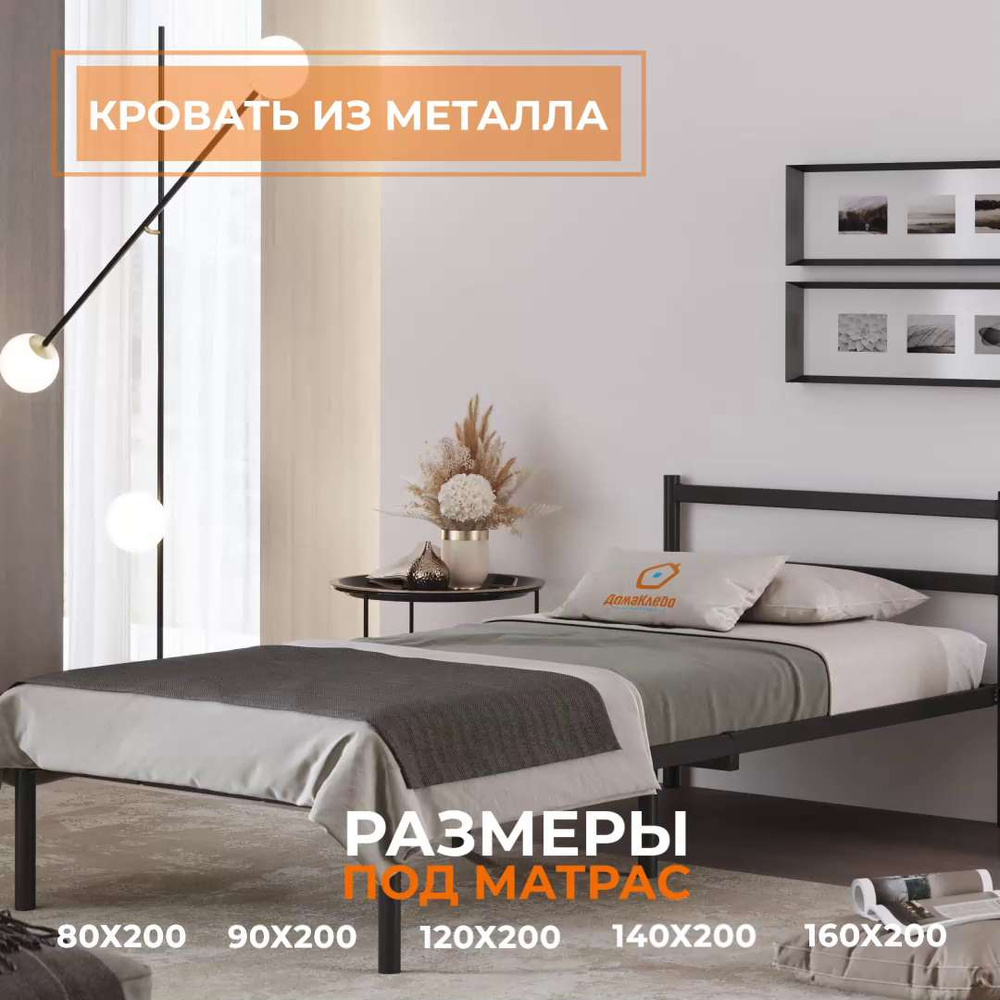 Кровать 1200х2000 с матрасом