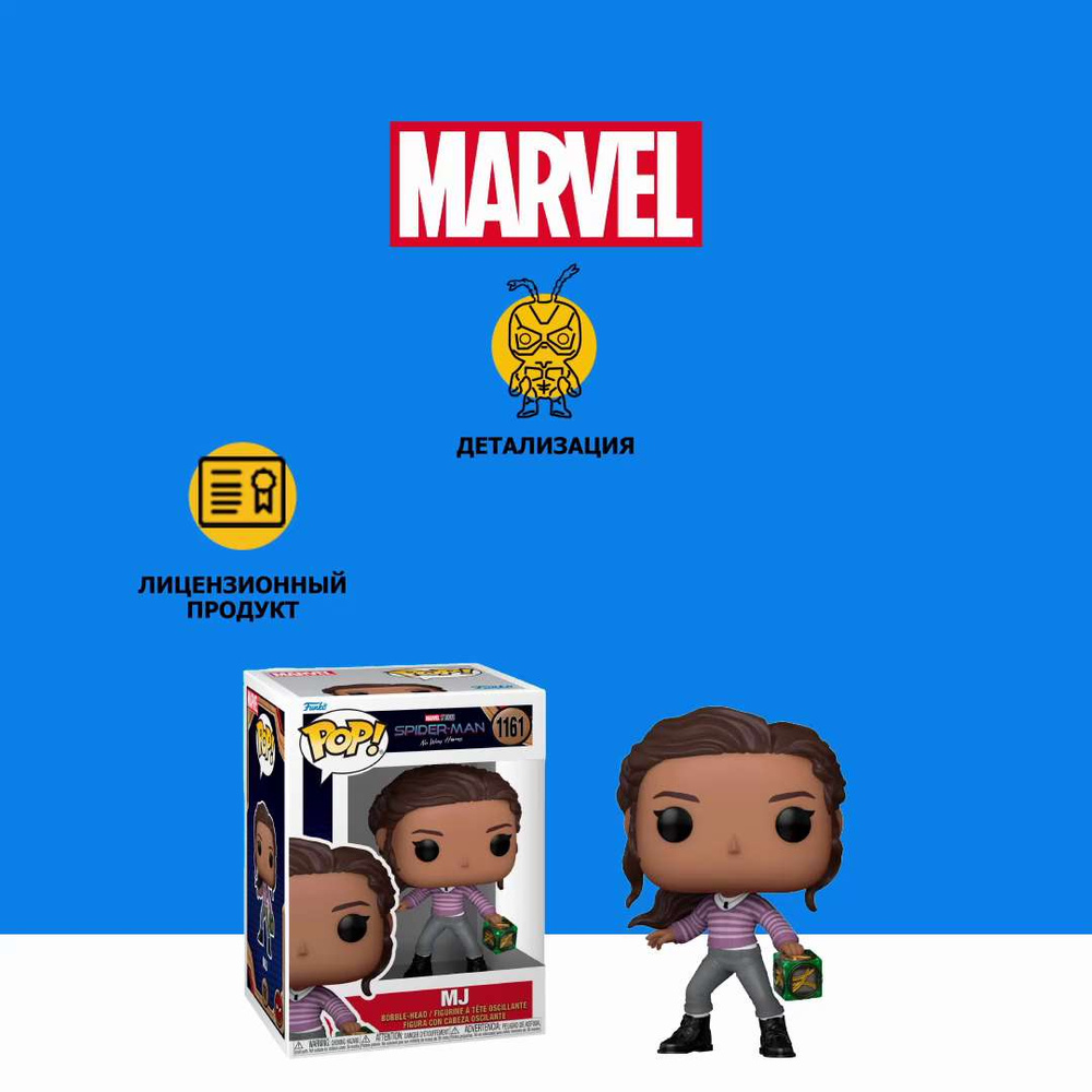 Funko sales pop mj