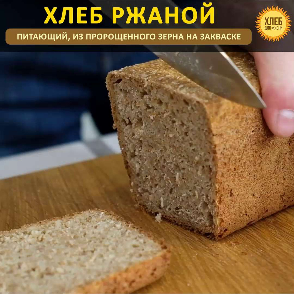 Хлеб без дрожжей и закваски