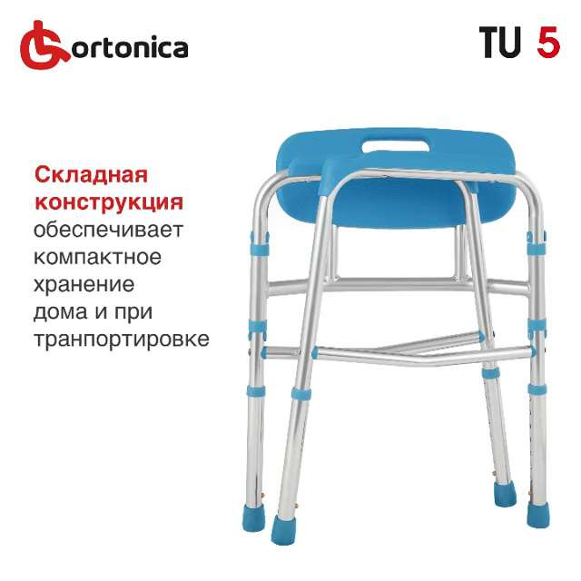 Стул с санитарным оснащением ortonica tu3