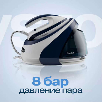 Утюг с парогенератором Braun IS 3022 WH CareStyle 3 купить в Краснодаре •  цена 10000 ₽ Арт. 4340