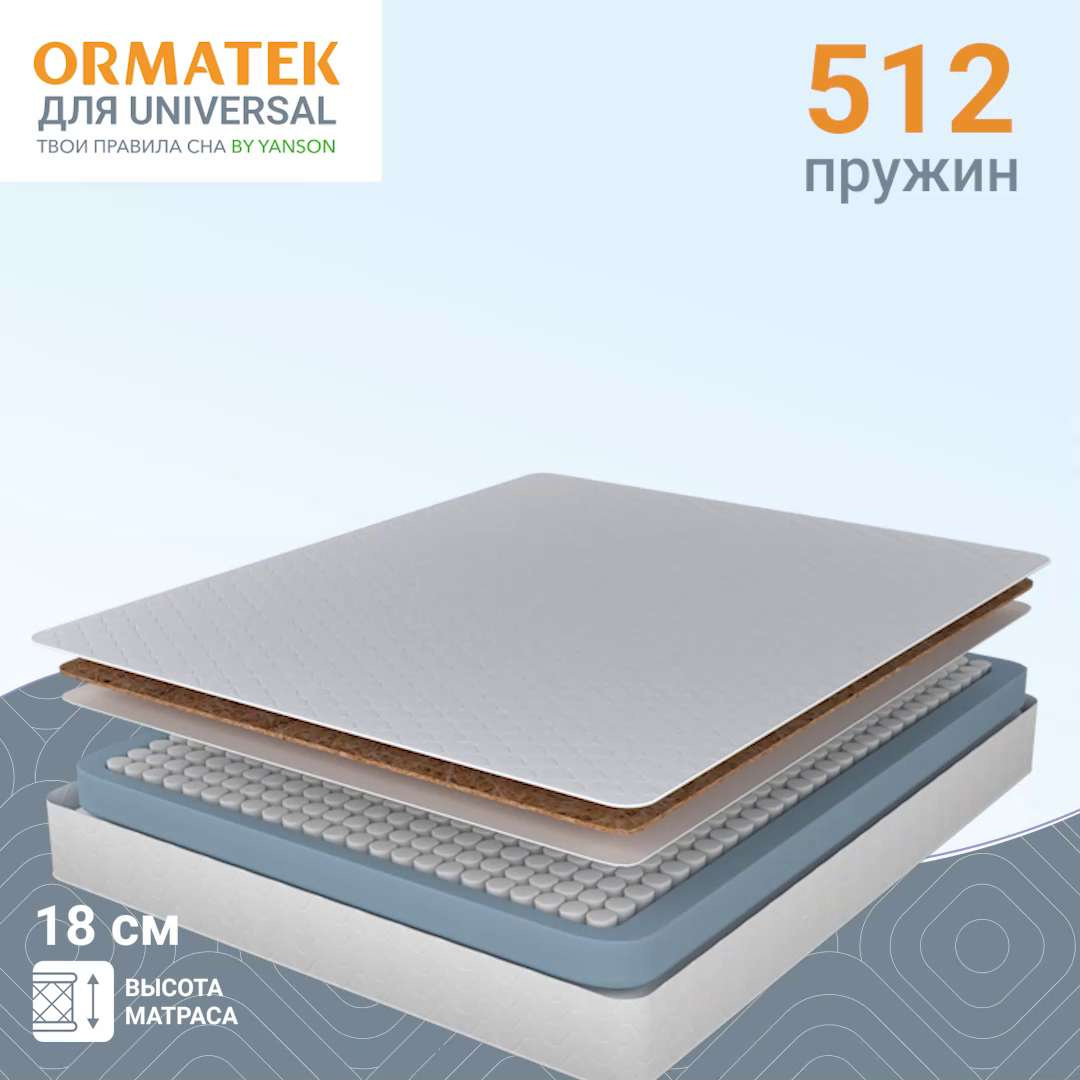 Ormatek base duo s m матрас