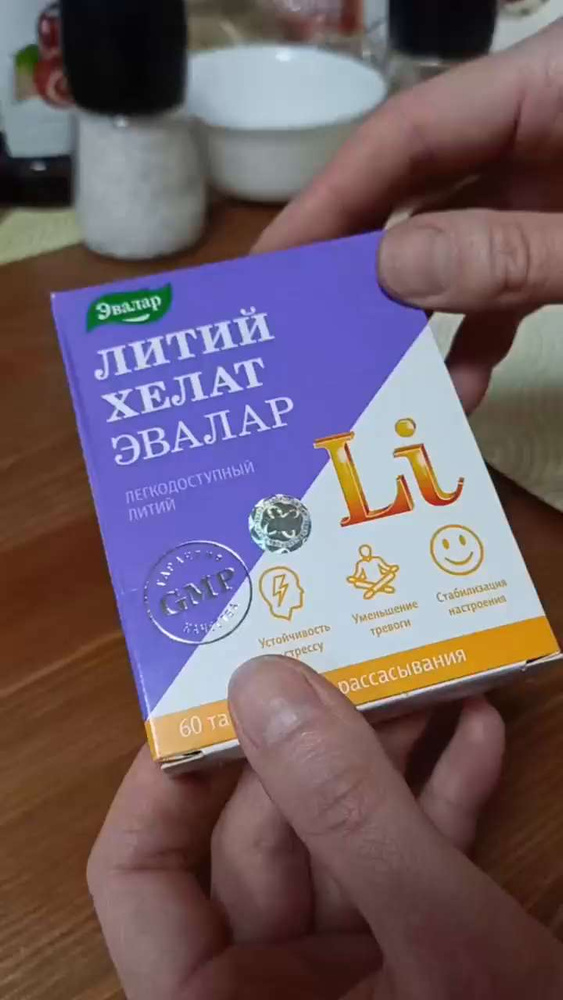 1148 отзывов на Литий хелат Эвалар таблетки 60 шт от покупателей OZON