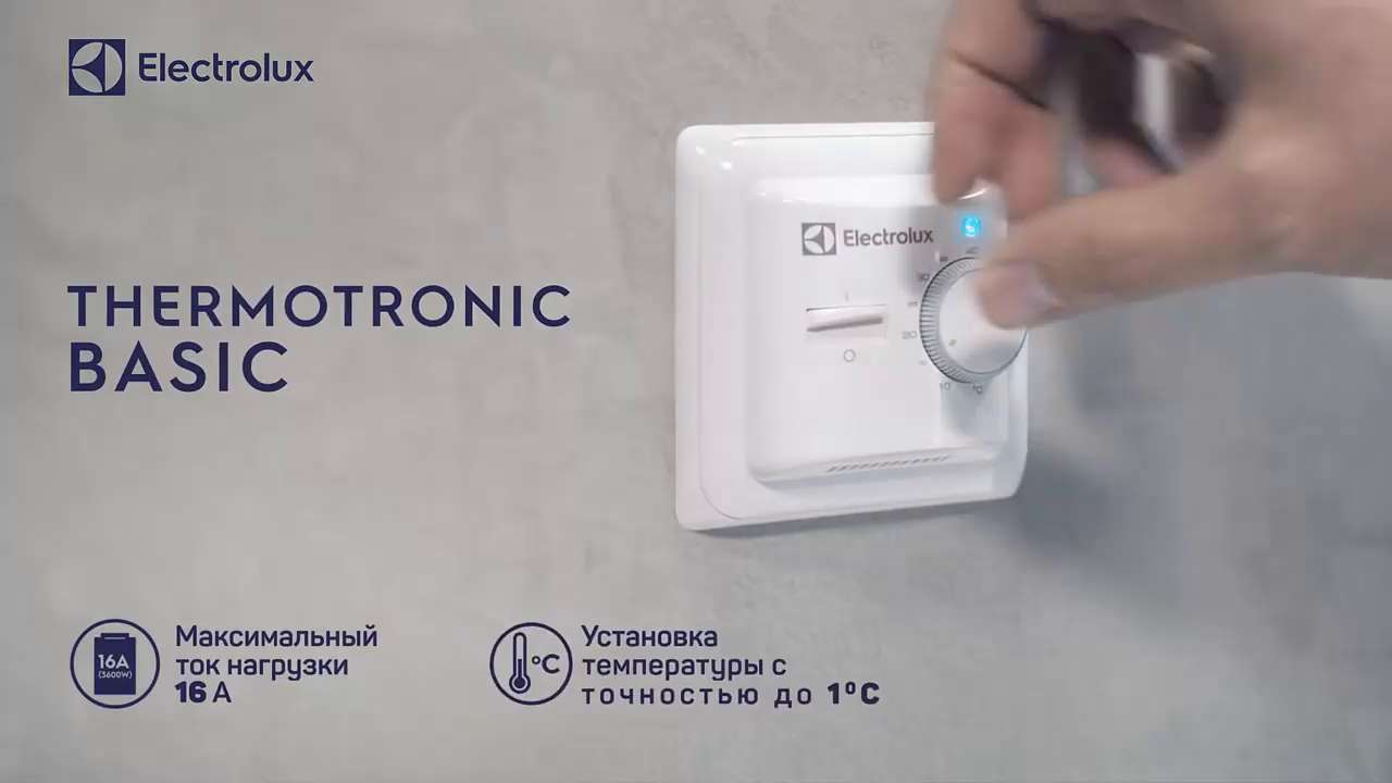 Теплый пол electrolux etc 2 17