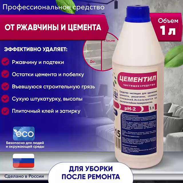 Что нужно сделать для прекращения роста травы в швах тротуарной плитки на даче? Делюсь секретом.