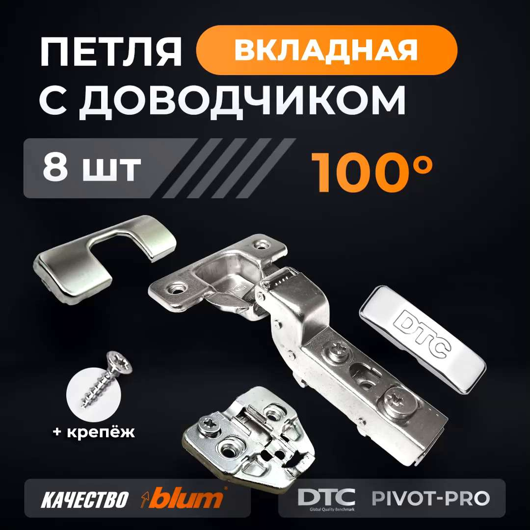 Петля мебельная вкладная h301c02 clip on 35 мм 105