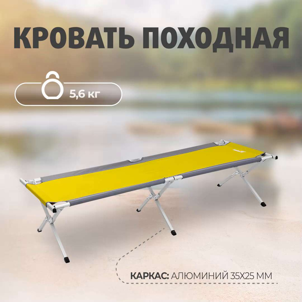 Кровать походная hs bd 171g helios