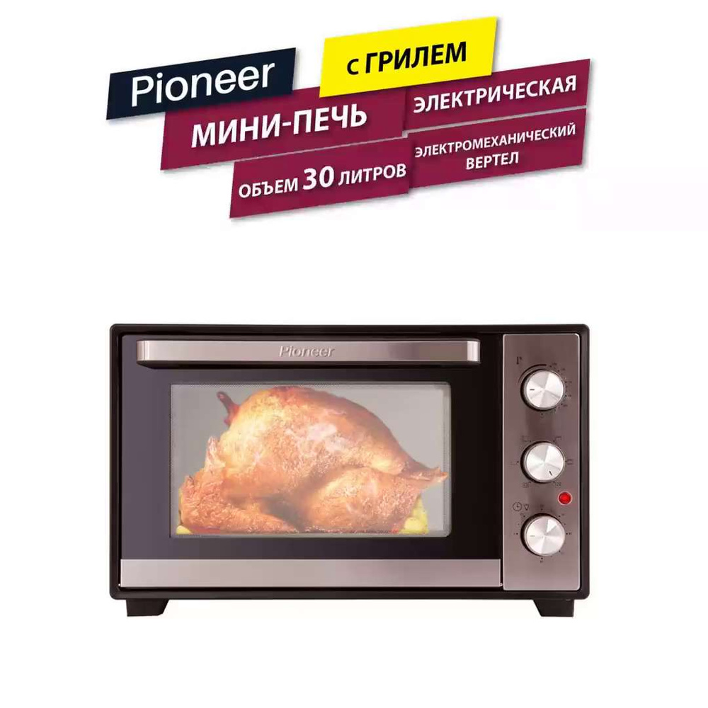 Духовой шкаф pioneer