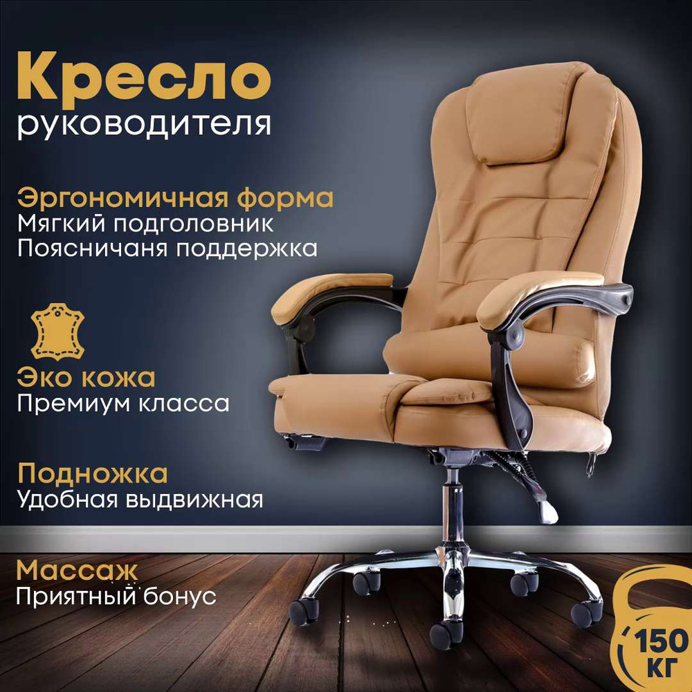 Кресло boss с массажем