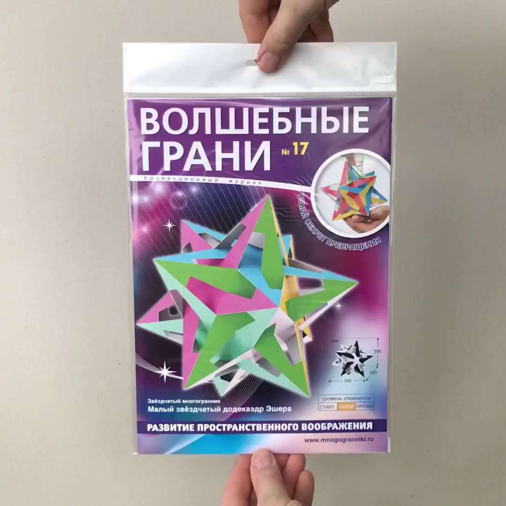 3D модели из бумаги (страница 4)