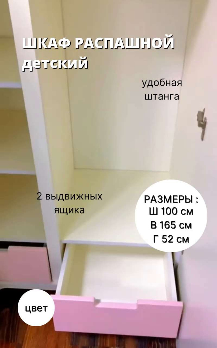 Распашной шкаф для подростка