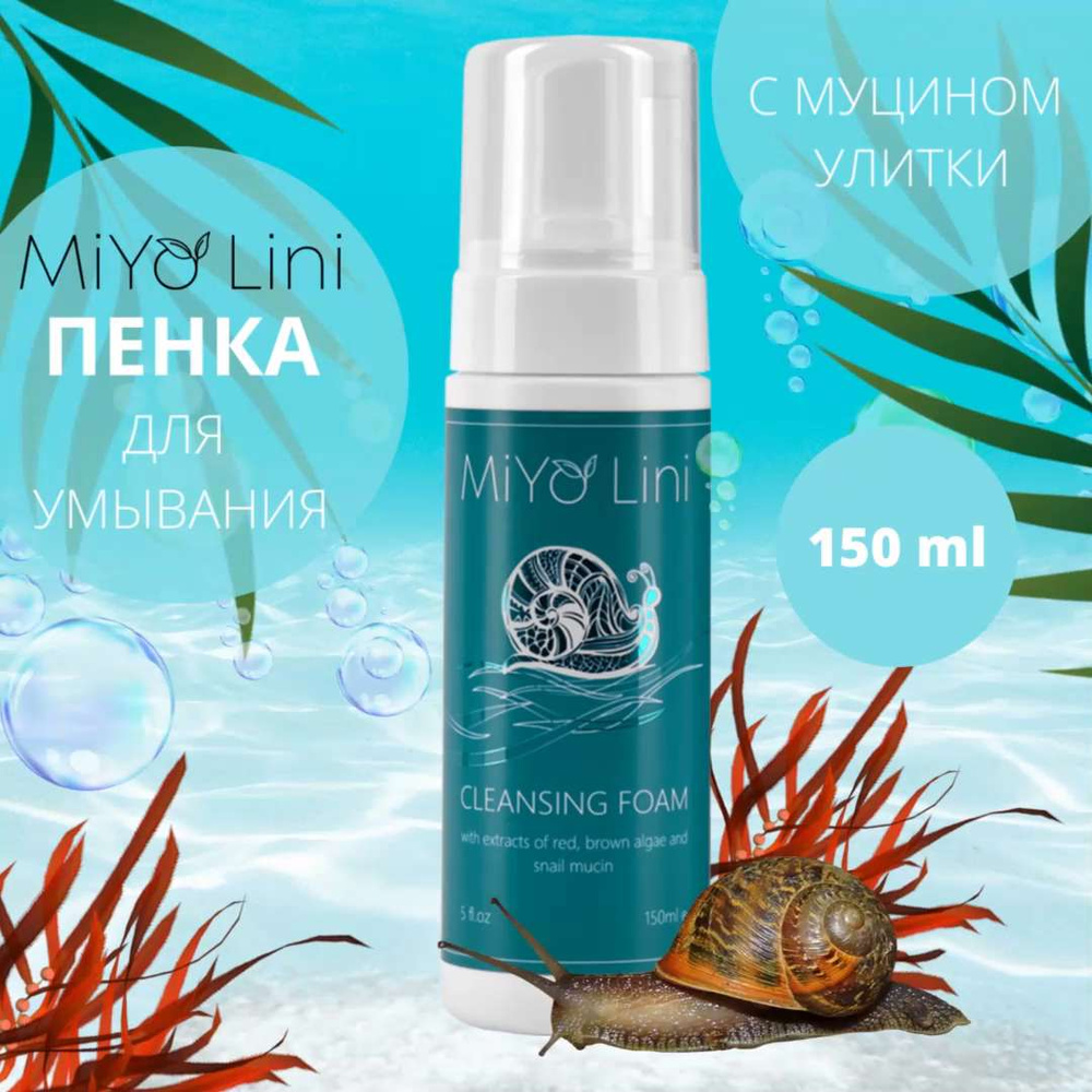 Маска для лица 'Улитка'