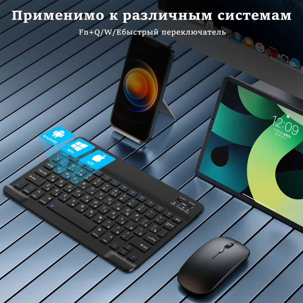 клавиатура беспроводная для компьютера Bluetooth клавиатура и мышь с ...