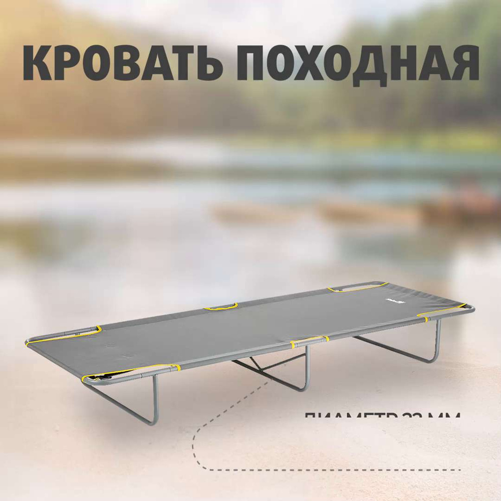 Кровать походная helios зеленый серый t hs bd630 98828 gg 120кг пр во гк тонар