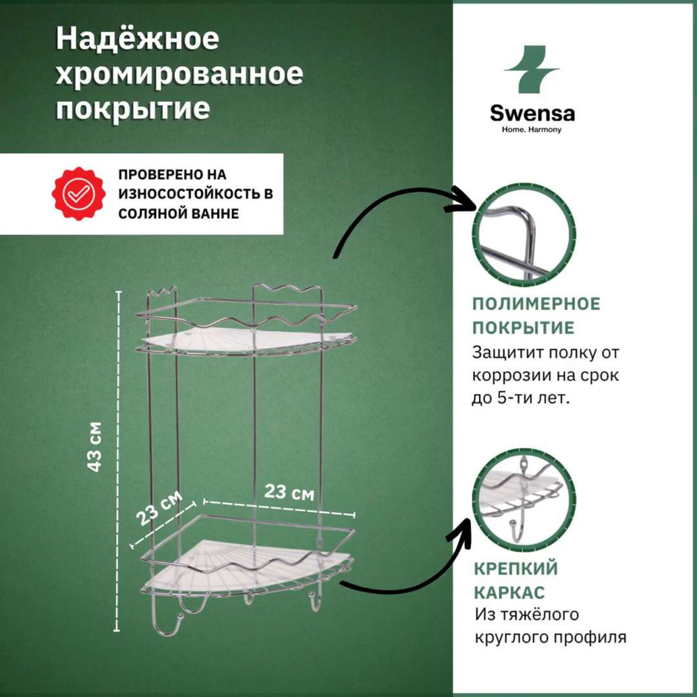 Полка для ванной swensa 1 ярусная прямая 40x11x7 см