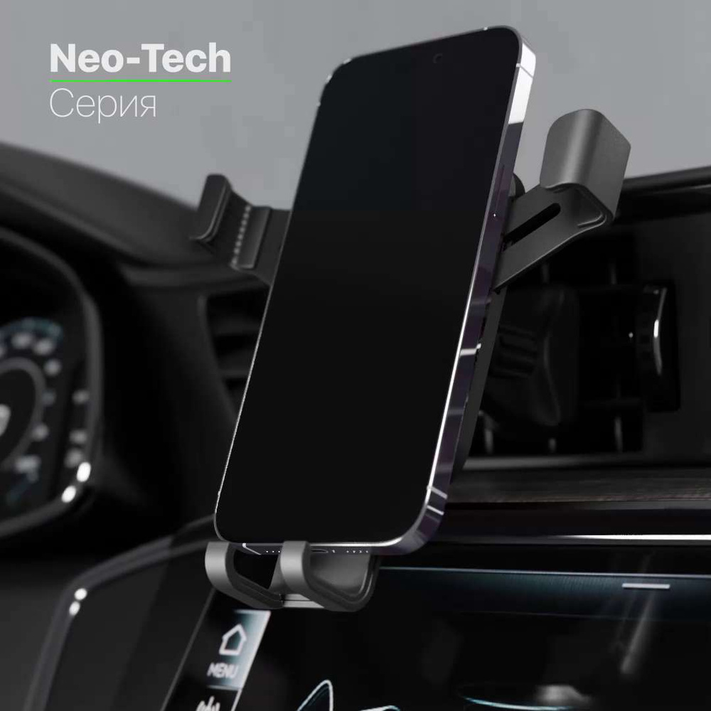 Автомобильный держатель DORTEN Neo-Tech Series - купить по низким ценам в  интернет-магазине OZON (790566560)