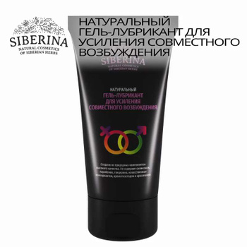 Согревающая интимная гель-смазка со стимулирующим эффектом