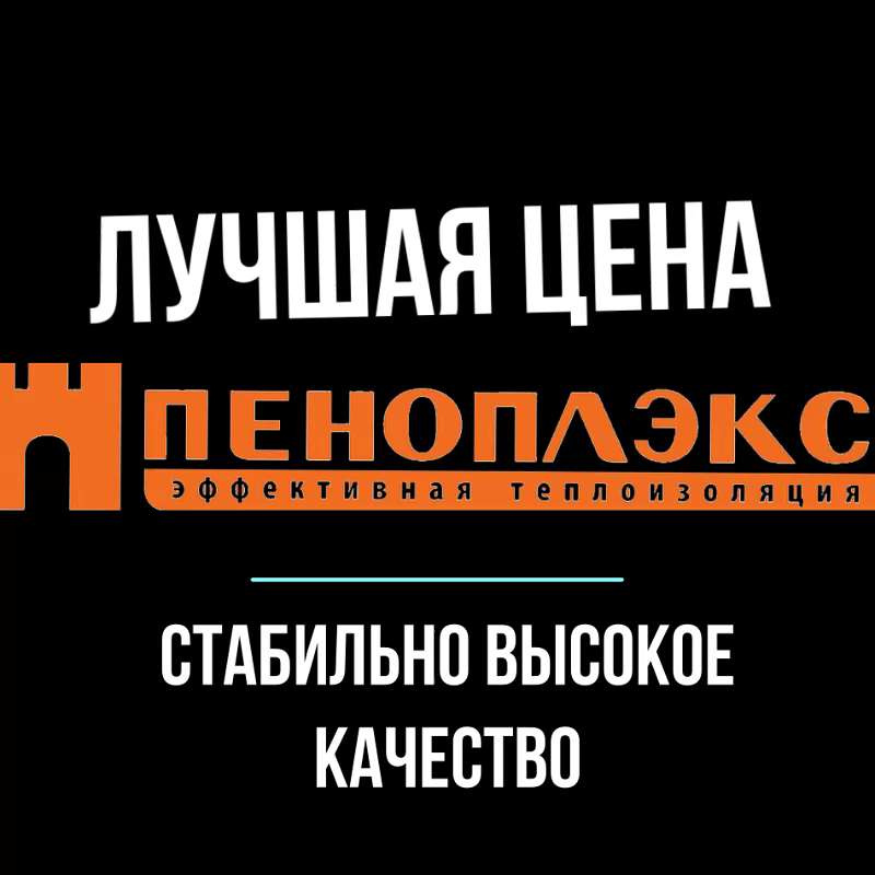 Пеноплекс характеристики как подобрать толщину на потолок