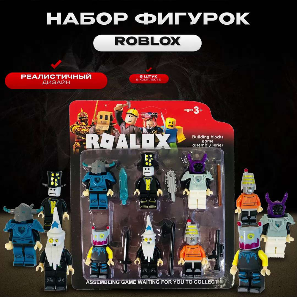 Роблокс фигурки 6 шт / Человечки минифигурки / Игровой набор Roblox игрушки  в подарок для мальчика - купить с доставкой по выгодным ценам в  интернет-магазине OZON (605841922)