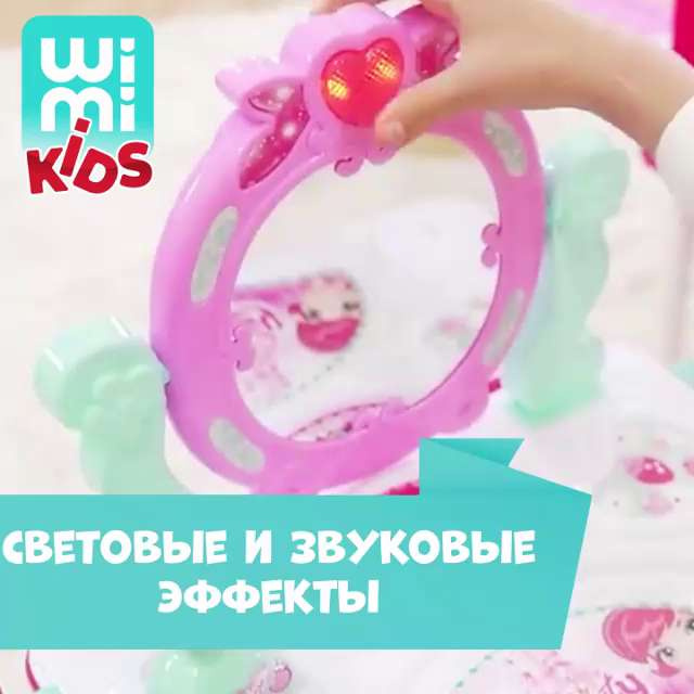 Косметический столик для девочки игрушечный