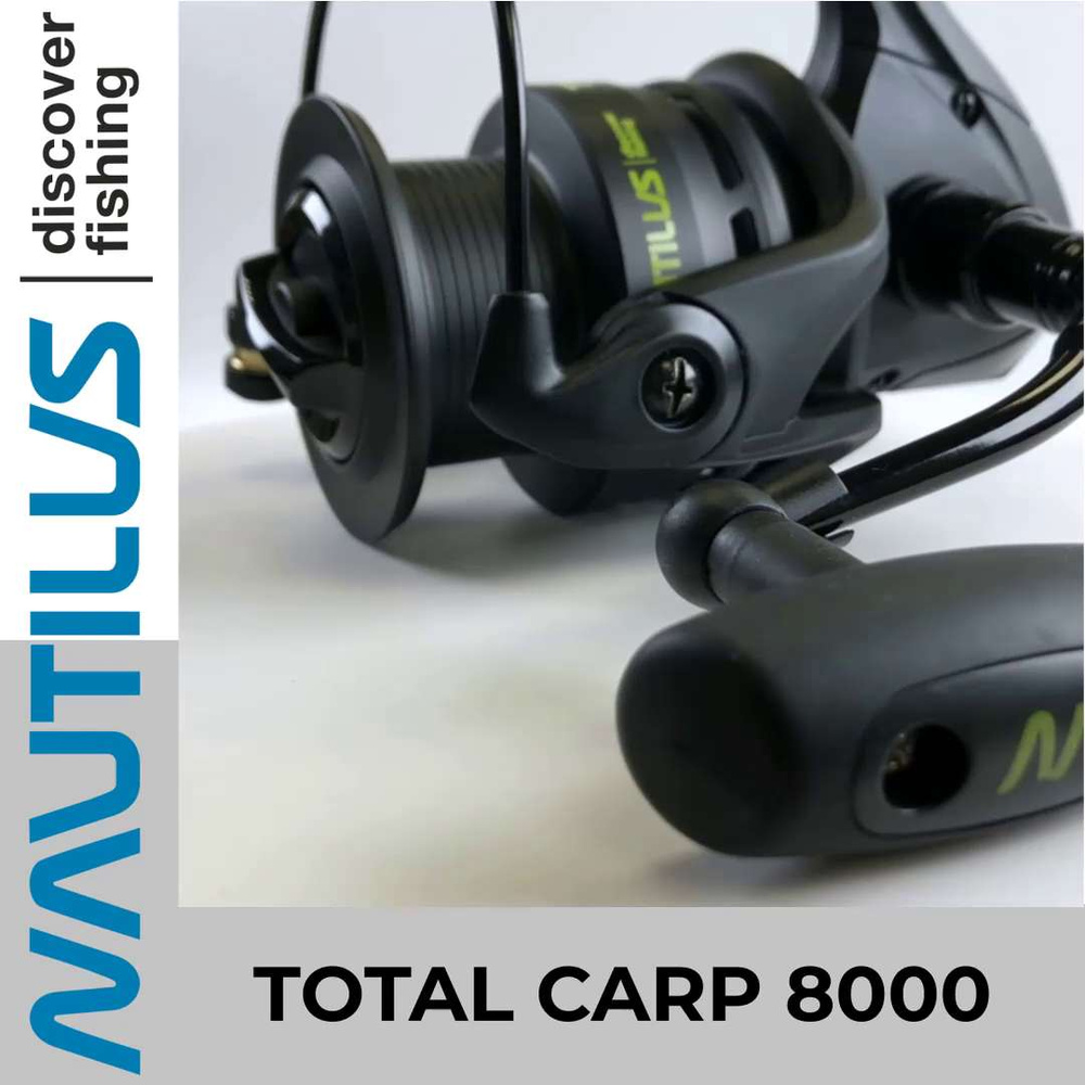 Раскладушка nautilus total carp