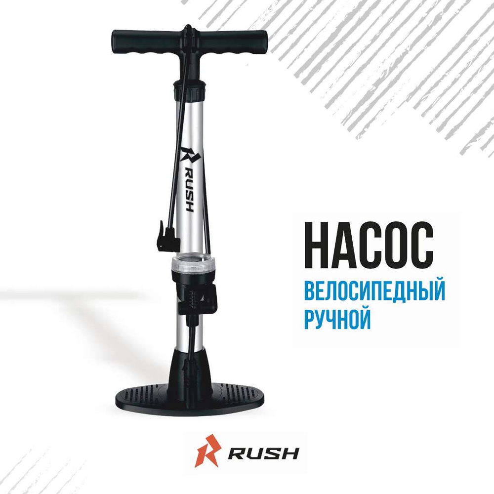 Насос ручной стальной велосипедный с манометром T-ручка 32x540мм RUSH ...