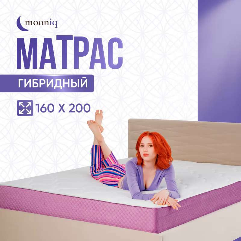 Матрас на косметологическую кушетку с эффектом памяти