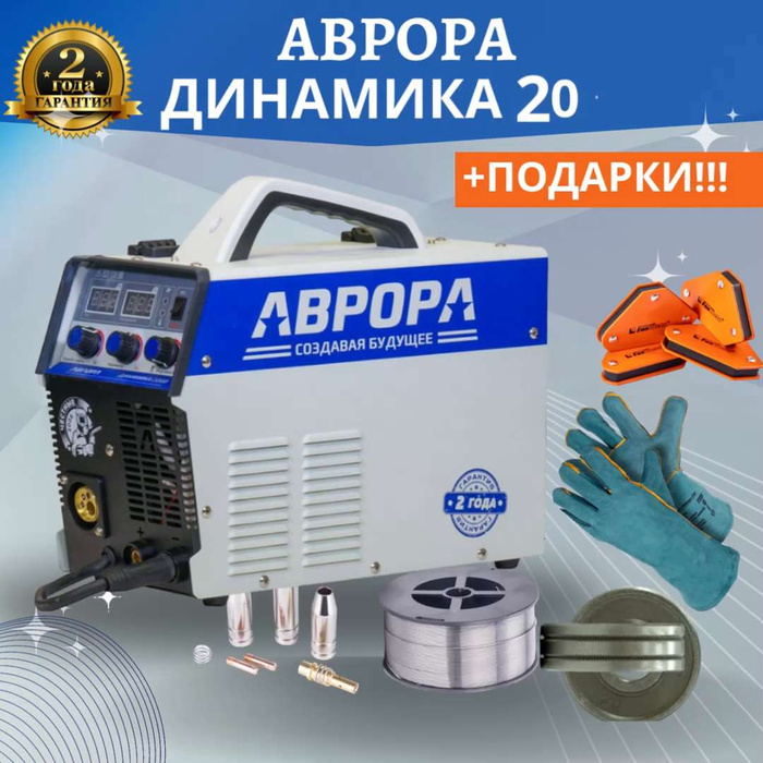 Аврора Полуавтомат Без Газа Купить