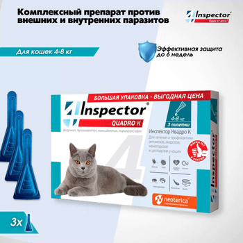 Инспектор от Глистов – купить в интернет-магазине OZON по низкой цене