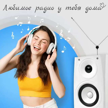 Решения для FM-радиостанций