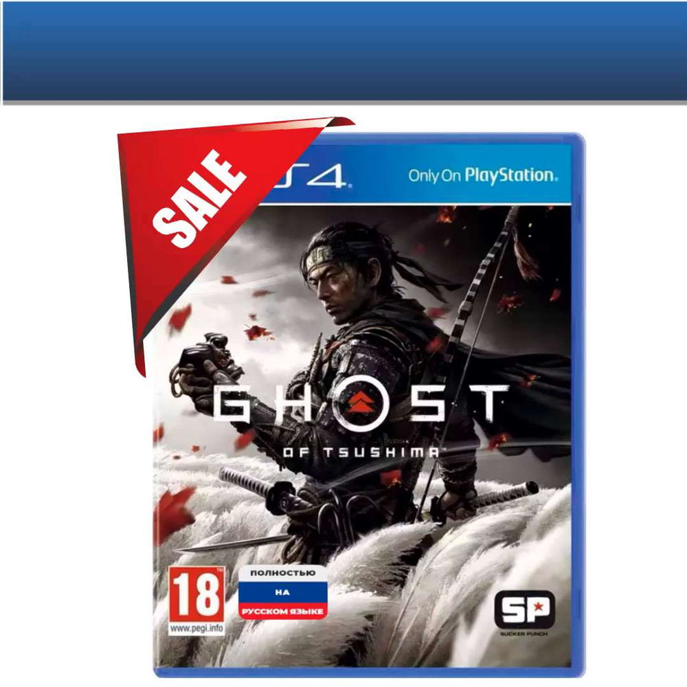 The ghost deals of tsushima ps4