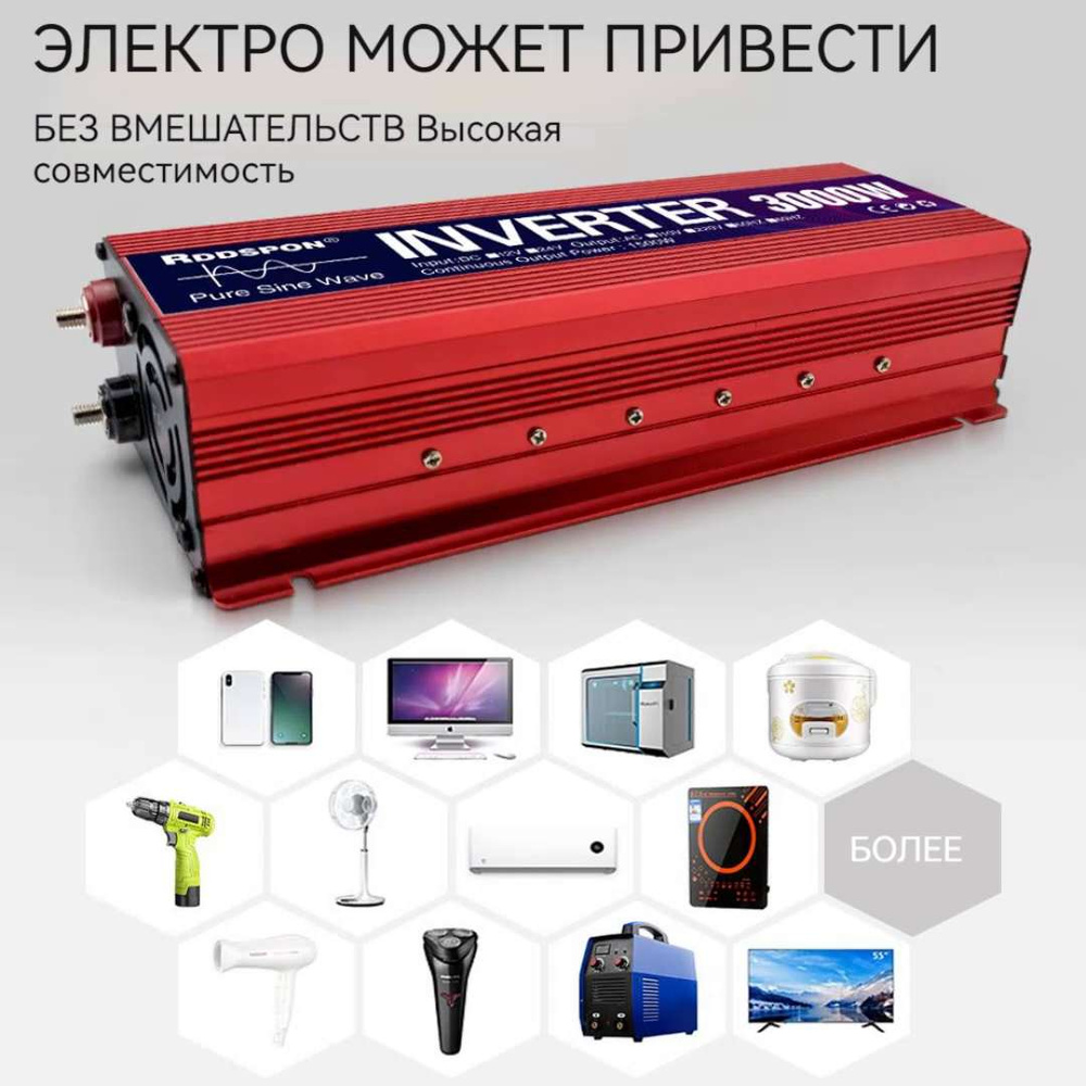 Автомобильный преобразователь напряжения инвертор 2200 Вт 24В , 2200w Power  inverter Чистый синус. Чистая, немодифицированная синусоида. купить по  выгодной цене в интернет-магазине OZON (1060695916)