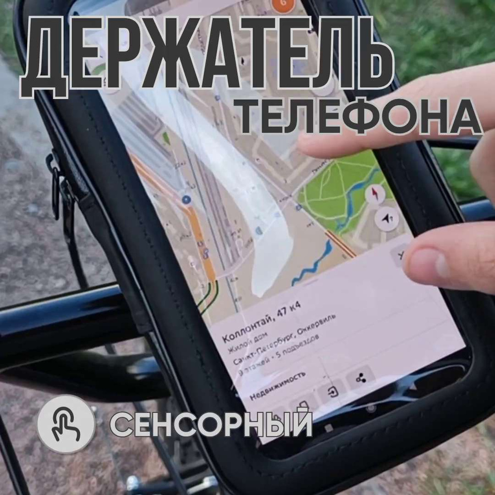 Держатель для телефона на велосипед, черный - купить с доставкой по  выгодным ценам в интернет-магазине OZON (634431580)