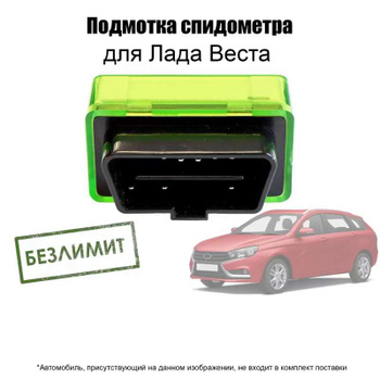 Крутилка спидометра для Ford S-MAX всего за рублей - Крути-КМ