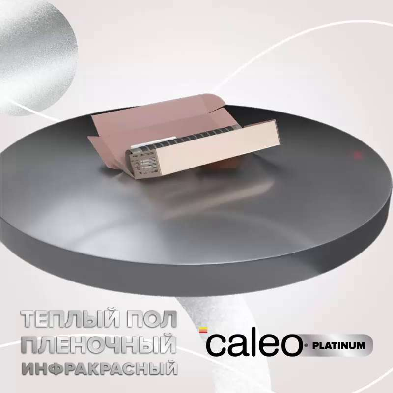 Пленочный теплый пол caleo platinum 230 вт м2 2 м2