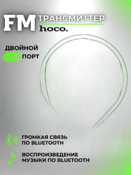 HOCO E59 Transmisor FM Bluetooth para coche QC3.0 – hoco.phonestore