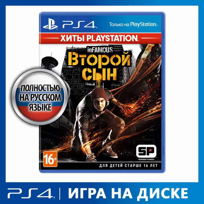 Ps возвращается