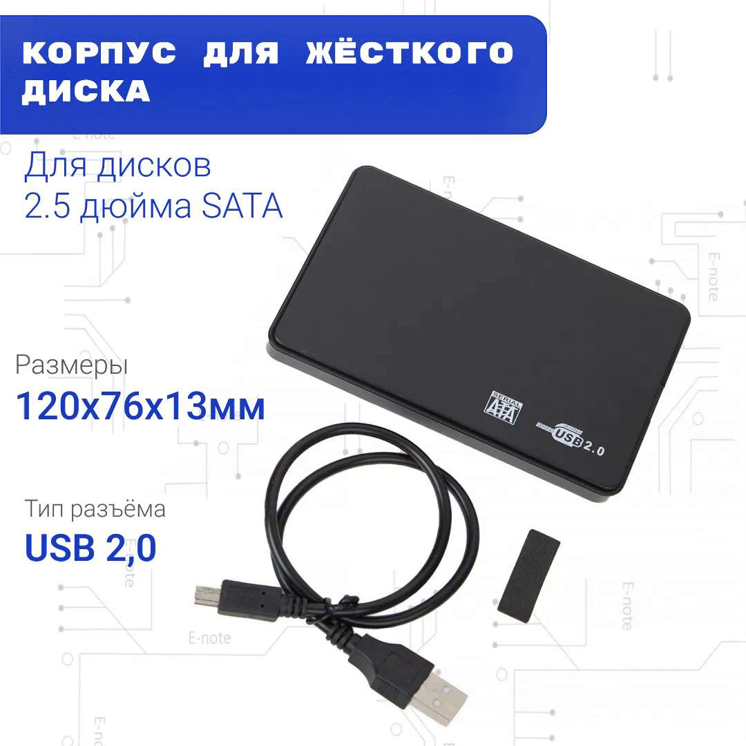 Короб для ssd диска