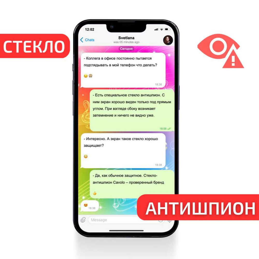 Защитное стекло антишпион для Iphone 13 / 13 Pro / 14 Антишпион на Айфон  13, 13 Про, 14, на весь экран, Cavolo - купить с доставкой по выгодным  ценам в интернет-магазине OZON (1145545383)