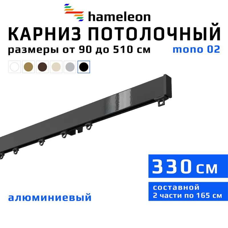 Карниз потолочный 330 см