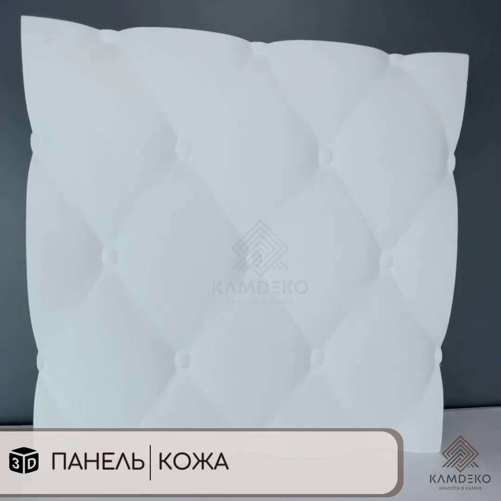 Гипсовые панели на стену KAMDEKO/ стеновая панель "Вытянутая кожа" 3Д ...