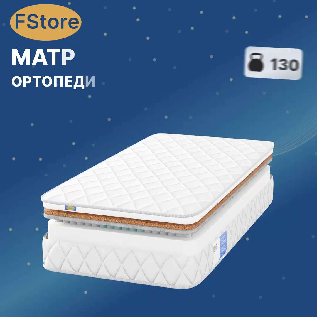 Матрас fstore orto plus