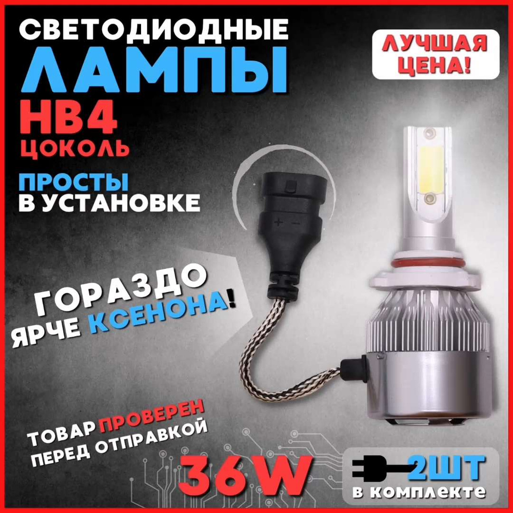 Цоколь h11 и hb4