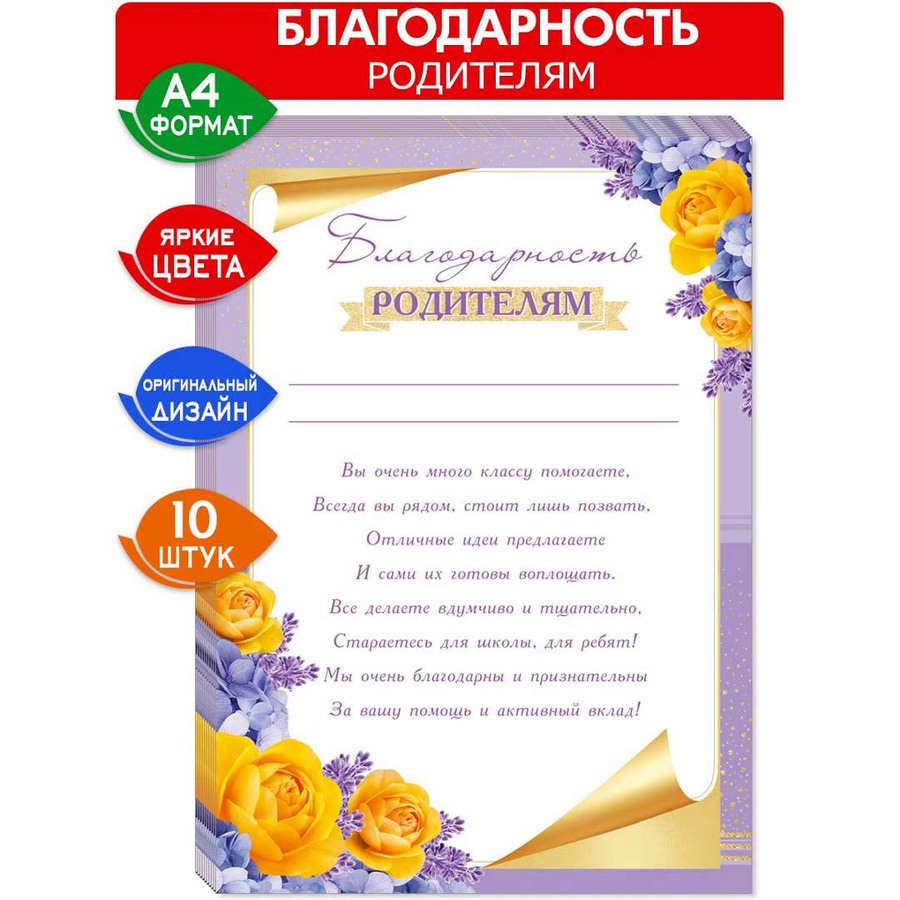 Слова благодарности родительскому комитету на выпускной. Благодарность родительскому комитету. Благодарность родительскому комитету в школе. Благодарность родительскому камитетуот родителей. Благодарность родительскому комитету от родителей в школе.