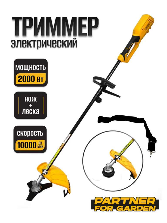 Электротриммер садовый partner for garden ет 2800. Ет 2800 Вт триммер электрический partner for Garden. Электротриммер партнер фор Гарден. Электрический садовый триммер partner for Garden ет 2800 2800 Вт,. Partner for Garden ет 2800.