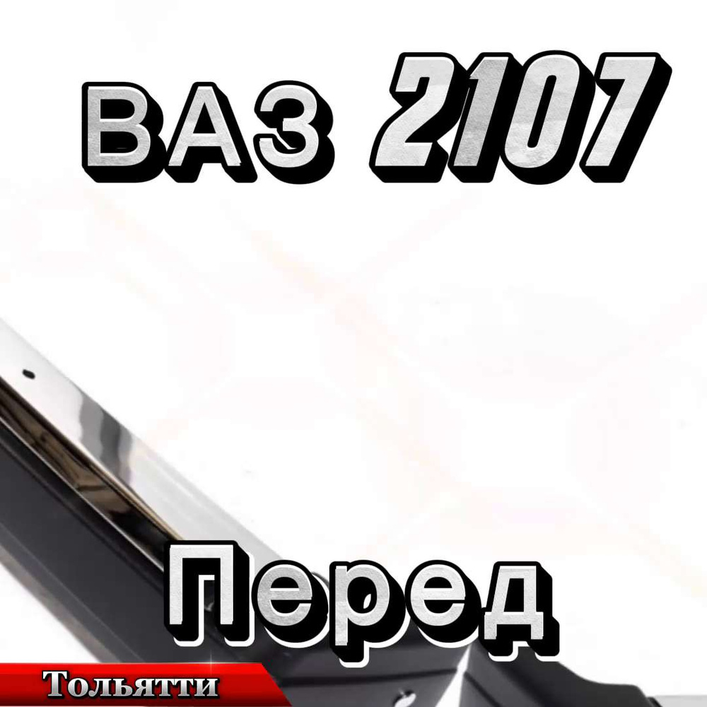 Накладка на торпеду ВАЗ 2107 красная (GTR)