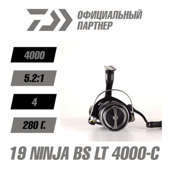 Daiwa 23 Ninja LT4000-C