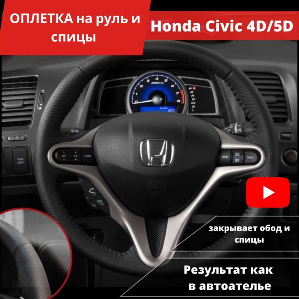 Как снять подушку безопасности с рулевого колеса Honda Civic? - Honda Civic (MK 10)