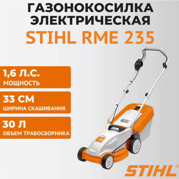 Stihl Rme 235 OZON