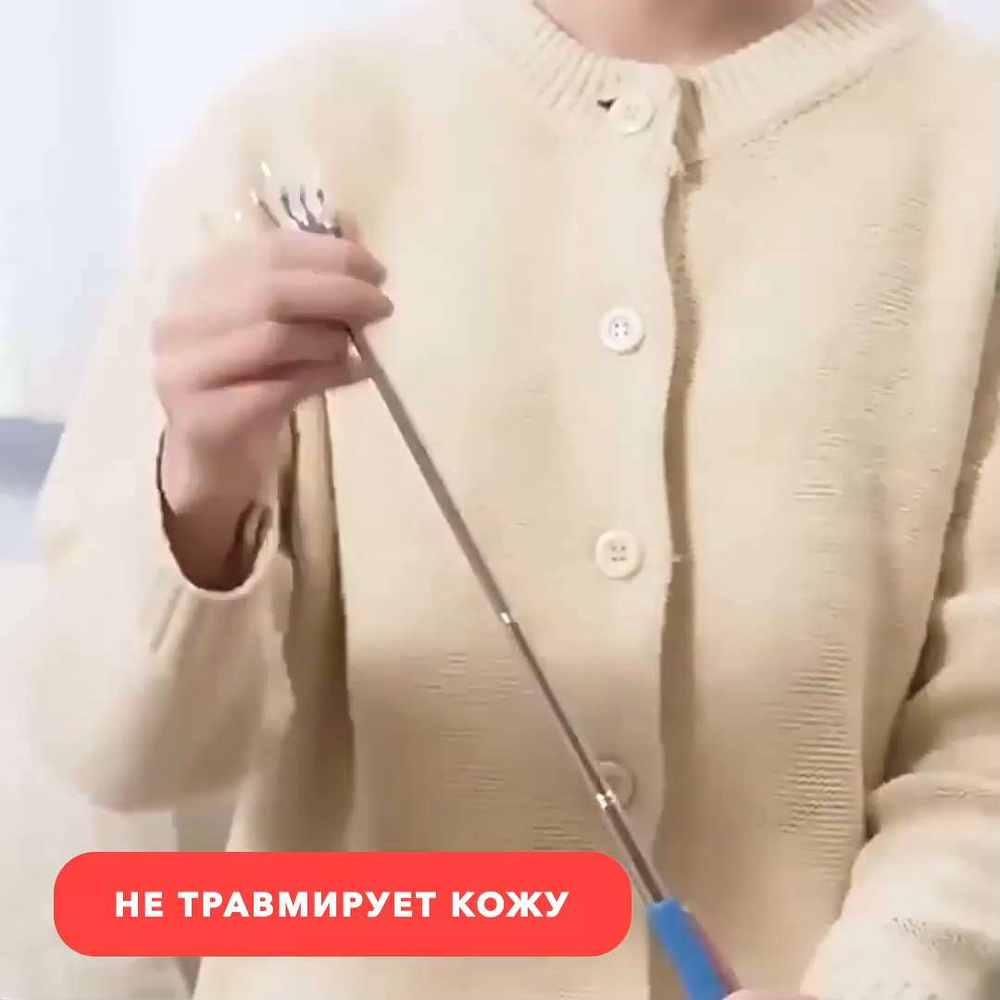 Чесалка для спины телескопическая 21-58 см - купить с доставкой по ...
